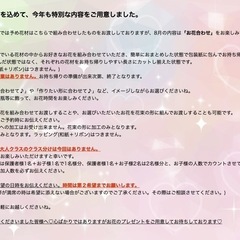 さいたま市南区　武蔵浦和駅徒歩5分　7周年記念♡「オリジナルお花合わせ」＊大人の方クラス・キッズクラス共通の画像