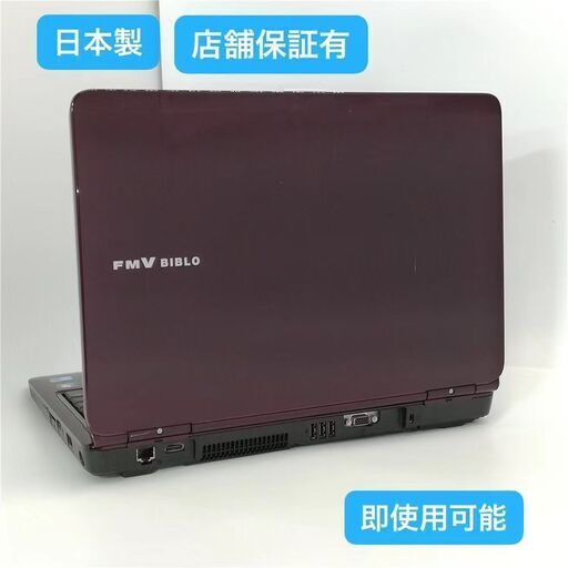 保証付 即使用可能 日本製 Wi-Fi有 富士通 15インチ ノートパソコン NF/G50 紫色 中古良品 Core i3 4GB 無線LAN Windows10 Office済