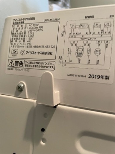 洗濯機　美品