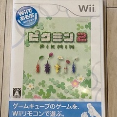 ピクミン2 キューブの中古が安い!激安で譲ります・無料で ピクミン2 キューブの中古が安い!激安で譲ります・無料で