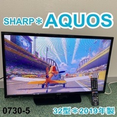 【ご来店限定】＊シャープ 液晶テレビ アクオス 32型 2019...