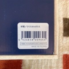 【未使用】ペア　ワイングラスの画像