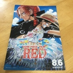 ONE PIECE FILM RED ワンピース　映画　試写会