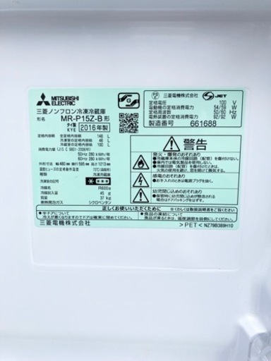☆美品☆2016年製　MITSUBISHI２ドア冷蔵庫