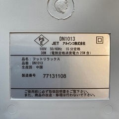 DN1013の画像