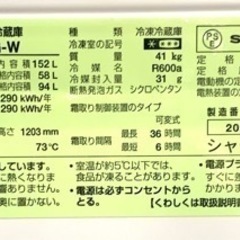 ★中古品　シャープ 2021年製 どっちもドア冷凍冷蔵庫 152Lの画像