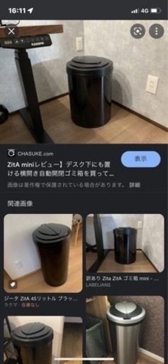 ジータ　30ℓ