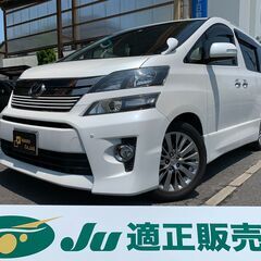 ☆トヨタ　ヴェルファイア☆車検R5.9