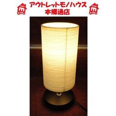 カルタ 照明器具(家具)の中古が安い！激安で譲ります・無料で