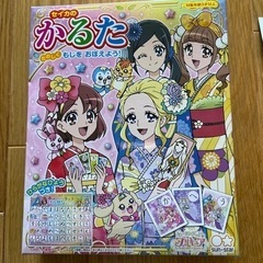 かるた、レターセット【値下げしました】決まりましたの画像