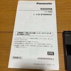 ETC F パナソニックCY-ET909KDZの画像