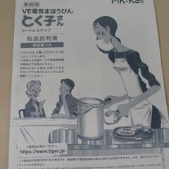 【店頭取引のみ】 タイガー 魔法瓶電気ポット PIK-KS30 