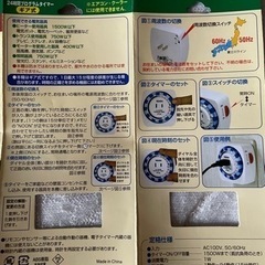 リーベックス　24時間プログラムタイマー　スイッチタイマーの画像