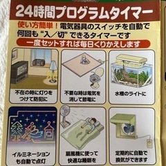 リーベックス　24時間プログラムタイマー　スイッチタイマーの画像