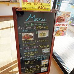 「ベーカリーカフェ　メープルけやき」障がい者就労支援（正職員）の画像