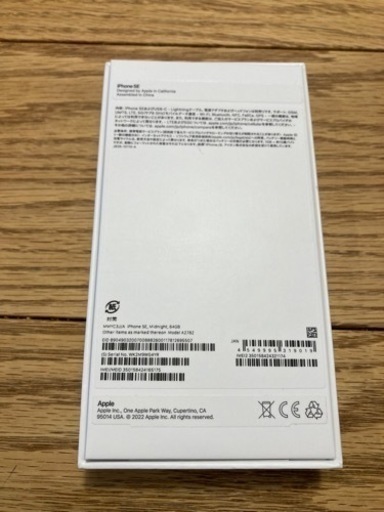 iPhone SE 第3世代 64GB ミッドナイト（黒）