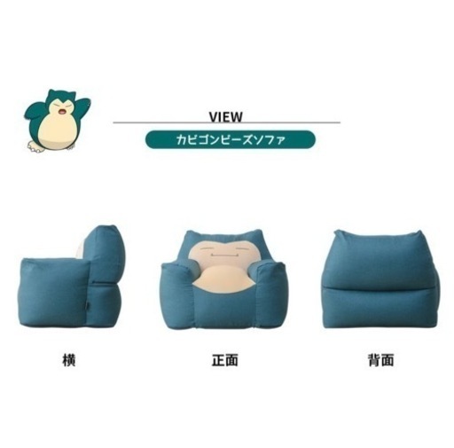 カビゴン　ソファ　カビゴンビーズソファ
