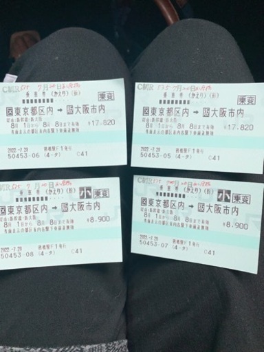 値下げ。東京新幹線チケット　4枚23000円！8月1日から8日まで大人2人子供2人