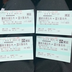 値下げ。東京新幹線チケット　4枚23000円！8月1日から8日まで大人2人子供2人　