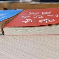 嫌われる勇気 幸せになる勇気 セットの画像