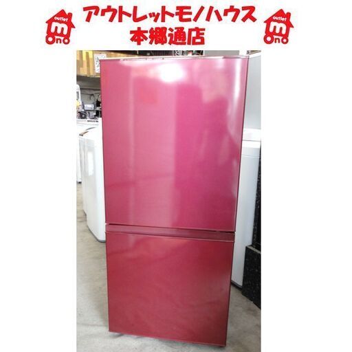 AQUA冷凍冷蔵庫 ワインレッド 2015年製（新製品情報も満載 AQUA