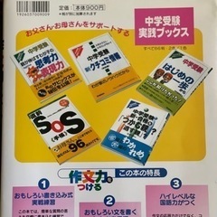 4冊　齋藤孝のガツンと一発シリーズ3冊、作文力をつけるの画像