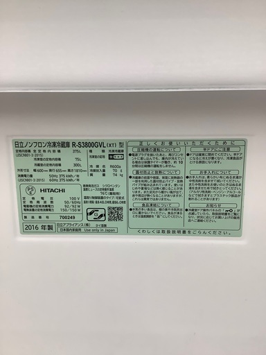 【トレファク イオンモール常滑店】2016年製HITACHIの3ドア冷蔵庫！6ヶ月保証付き！
