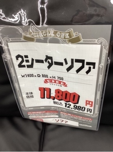 KG-124【新入荷　リサイクル品】2シーターソファ　黒