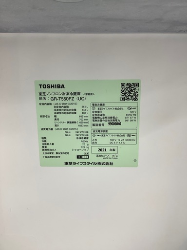 【トレファク イオンモール常滑店】2021年製TOSHIBAの6ドア冷蔵庫！1年保証付き！！
