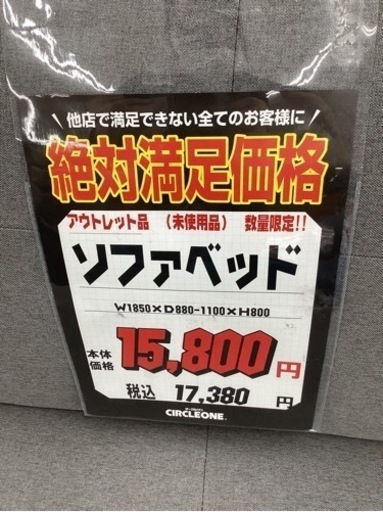 KG-125【新入荷　アウトレット】絶対満足価格　ソファベッド　グレー