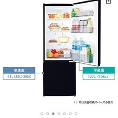 【定価4割引❗️】【美品】東芝冷蔵庫　170L の画像