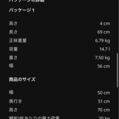【美品】棚　金属　の画像