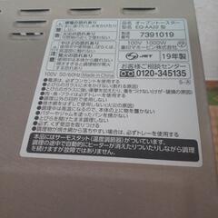 象印★オーブントースターの画像