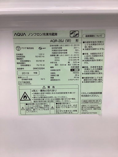 【トレファク イオンモール常滑店】2019年製AQUAの2ドア冷蔵庫！1年保証付き！！
