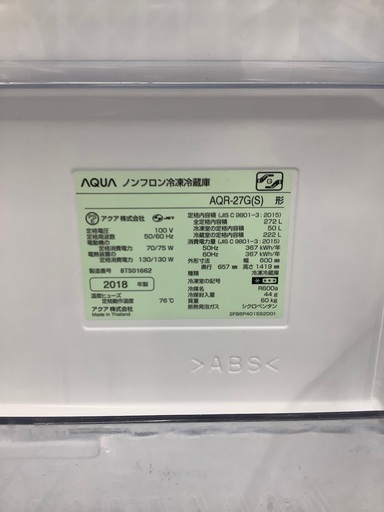 【トレファク イオンモール常滑店】2018年製AQUAの3ドア冷蔵庫！6ヶ月保証付き！！