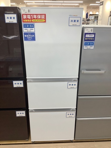 【トレファク イオンモール常滑店】2020年製Hisenseの3ドア冷蔵庫！1年月保証付き！