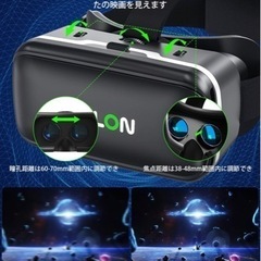 【新品未使用】VRヘッドセット スマホ用 vrゴーグル　VRヘッドマウントディスプレイ 非球面光学レンズ 1080PHD vrゴーグル 3Dメガネ 3D動画 VR動画 VRメガネ 超広角120° 焦点距離&瞳孔間距離調整可 臨場感あふれる 遠視/近視適用 メガネ対応 4.7~6.5インチのiPhone/andoridで使える TPU材料 ヘッドバンド調節可 装着感抜群 取扱書付 連休 趣味 おうち時間  ③の画像