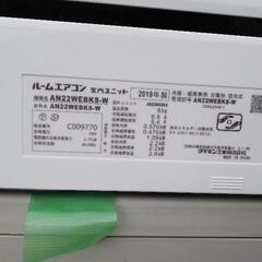 お受け取り者様決定しました。基本工事込みです！ダイキン2019年2.2Kwの画像