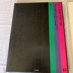 ファブリ 研秀 世界美術全集 全20巻