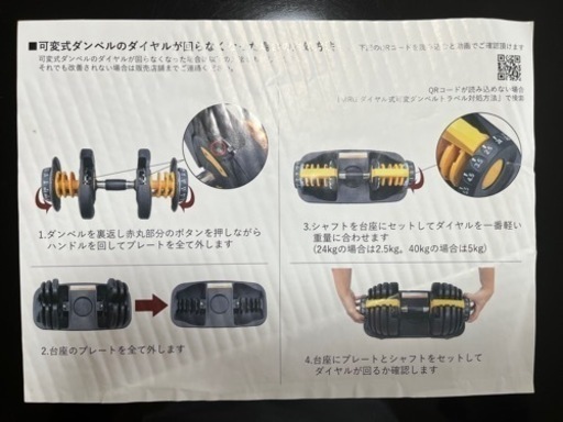美品☆可変式ダンベル(5〜40kg)×2