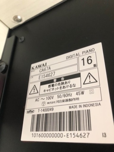 カワイ　KAWAI CA67A 電子ピアノ