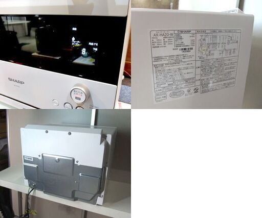 値下げしました!! シャープ ウォーターオーブン HEALSIO/ヘルシオ 30L スチーム オーブンレンジ 2021年製 ホワイト 