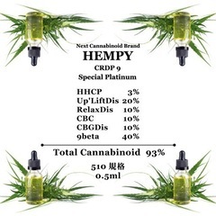 HEMPY platinam 限りなく本物の画像