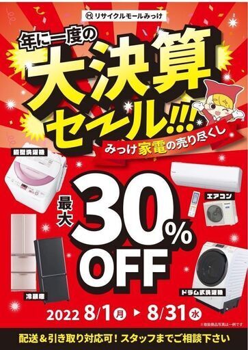 【?エアコン50台以上取り揃え?】シャープ　プラズマクラスター　6畳計7台、8畳【リサイクルモールみっけ柏店】　