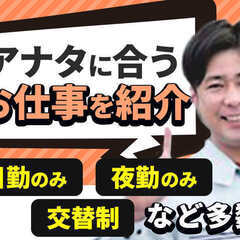 ＜住み込みのお仕事＞寮、無料で住んじゃってイイですか？10
