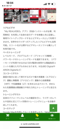 エリート　エンパ　ホームトレーナー