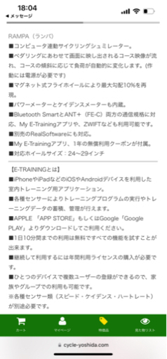 エリート　エンパ　ホームトレーナー