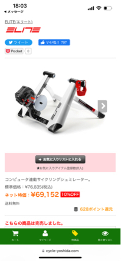 エリート　エンパ　ホームトレーナー