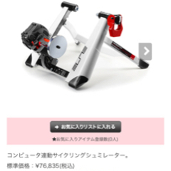 エリート エンバ ホームトレーナー 自動負荷ローラー