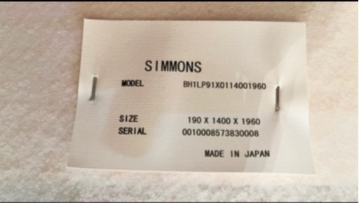 ダブルベッド ラクトコンセント付き　シモンズ  simmons 